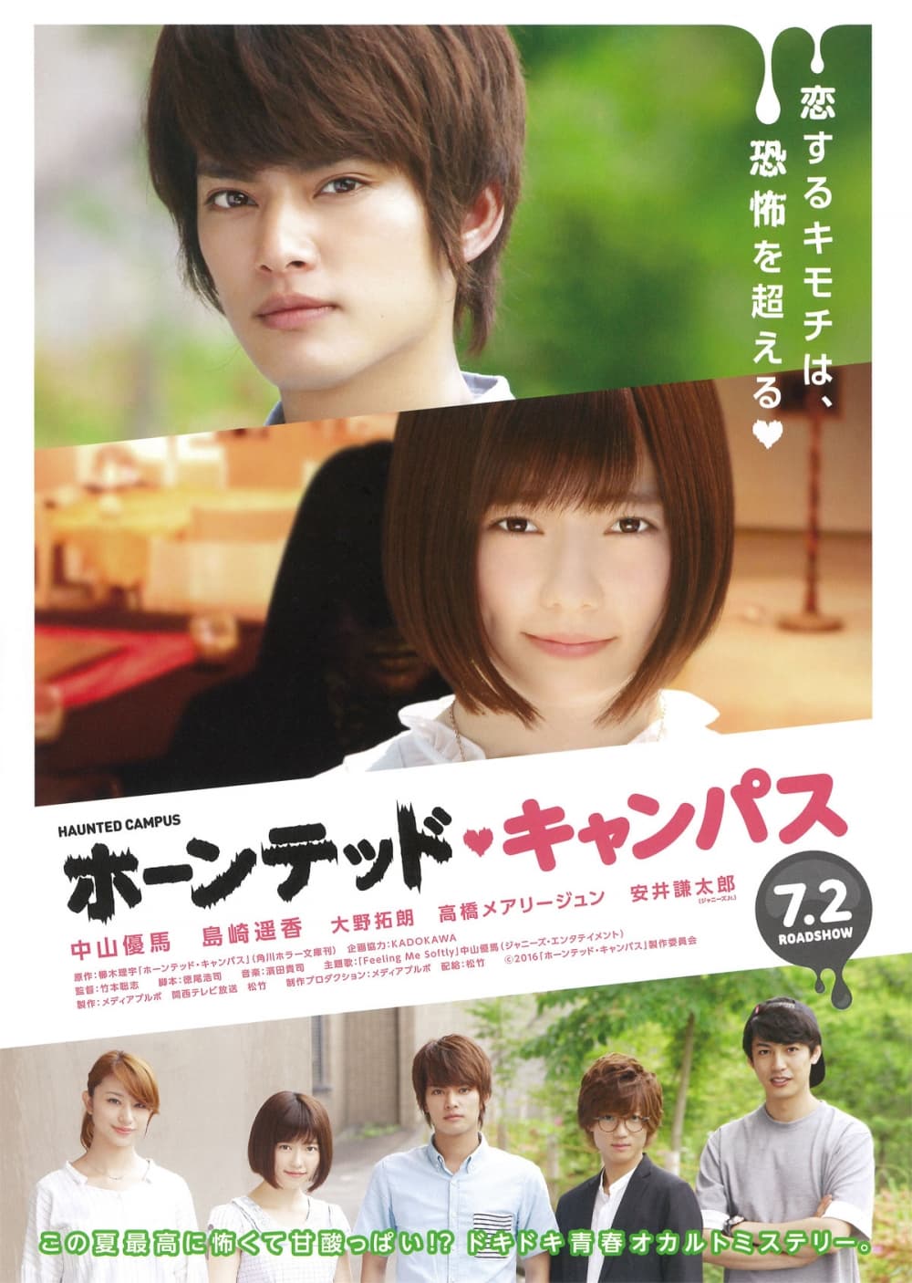 [ Movie Image ]