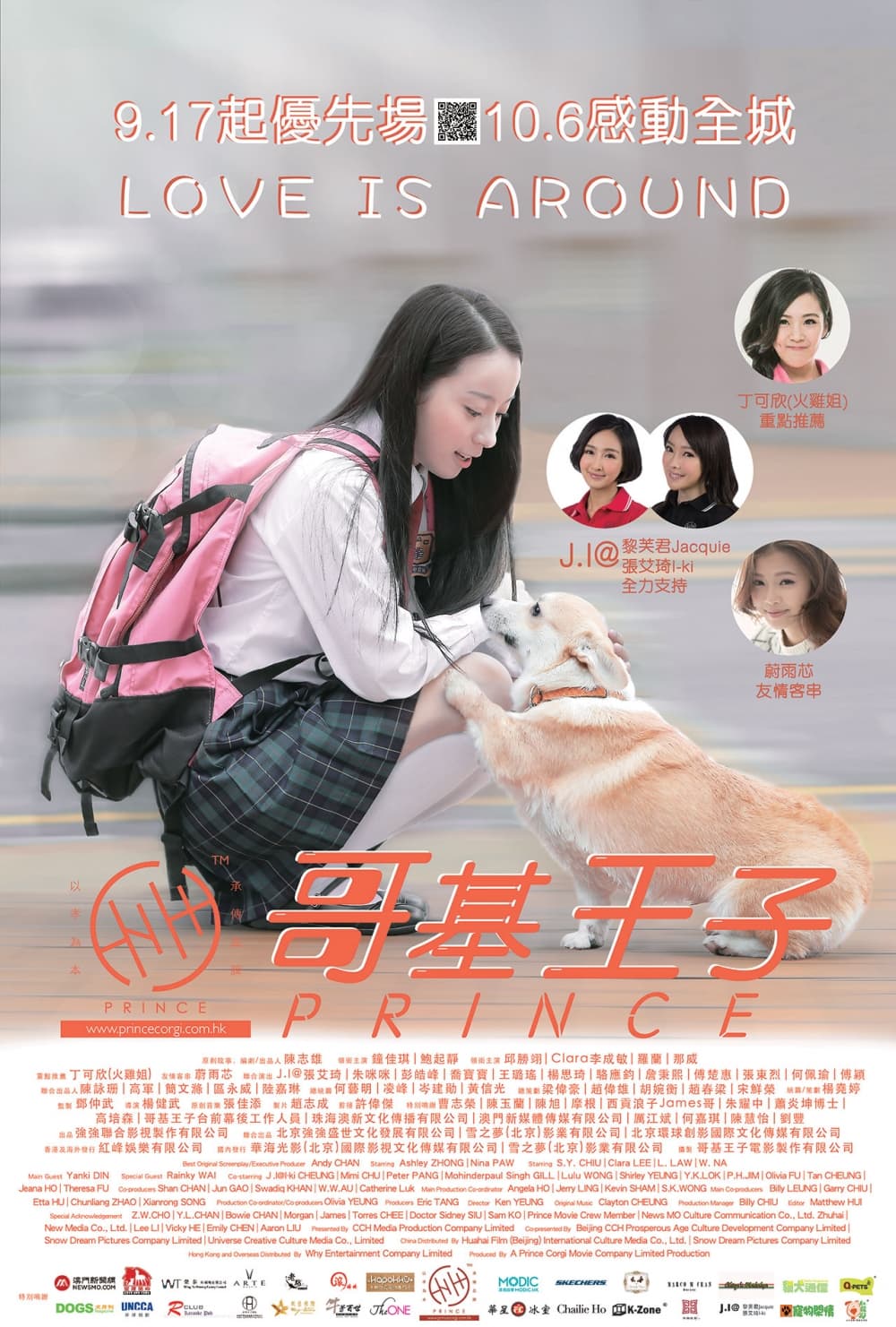 Hong Kong Poster