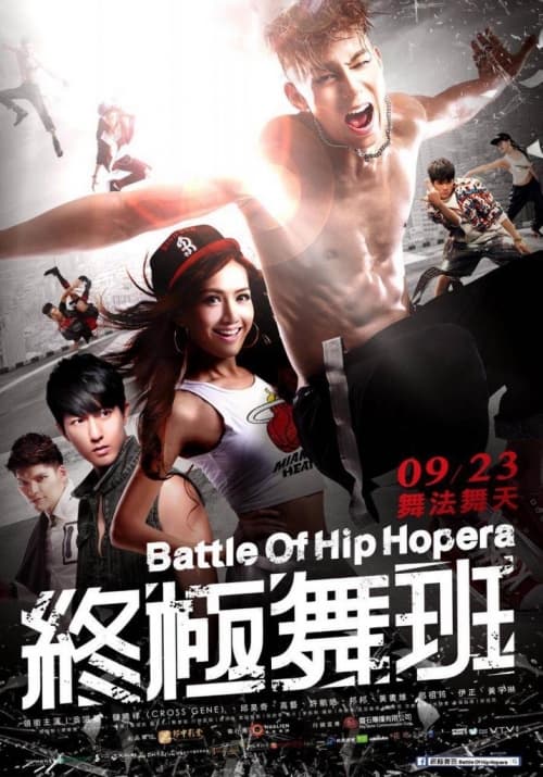 Taiwan Poster