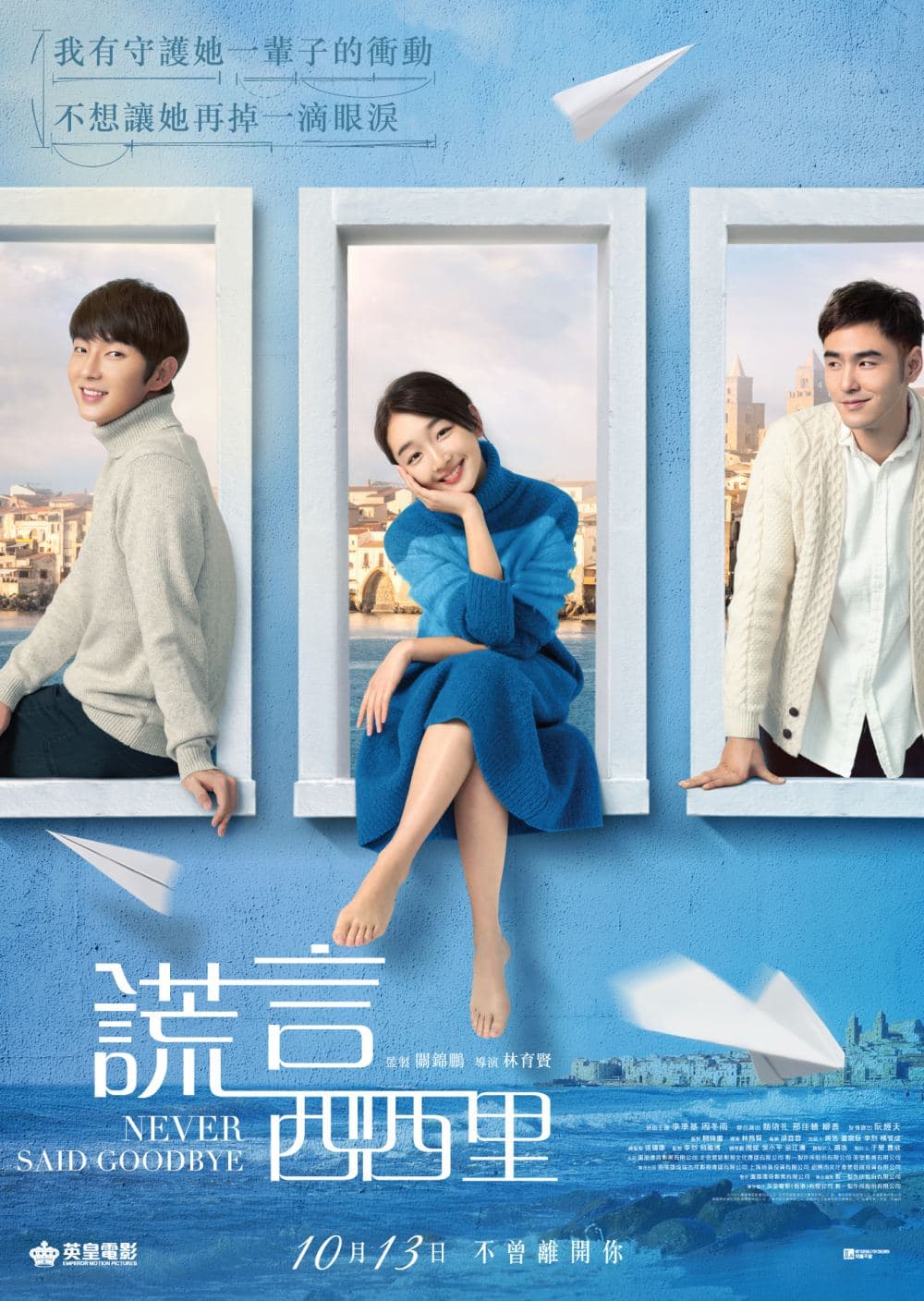 Hong Kong Poster