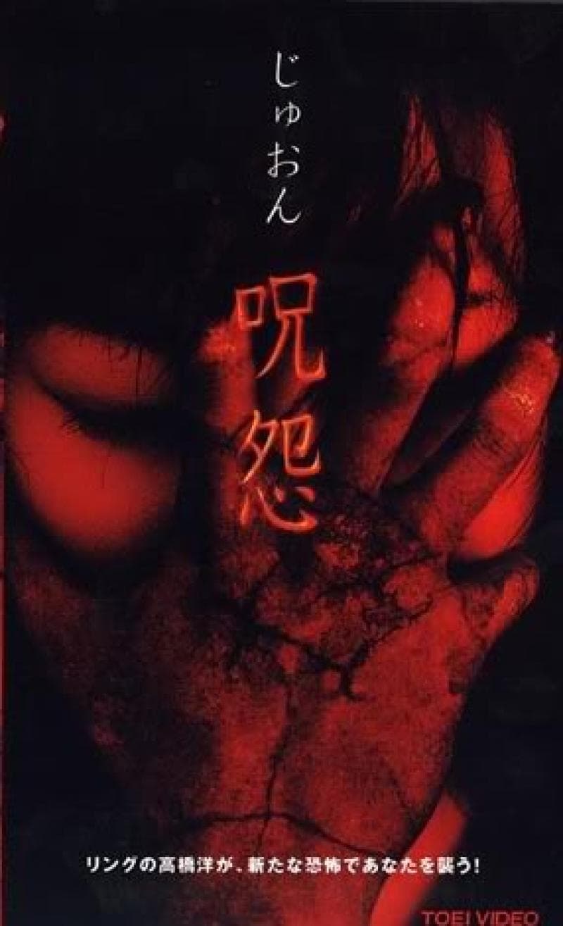 Japan VHS Cover