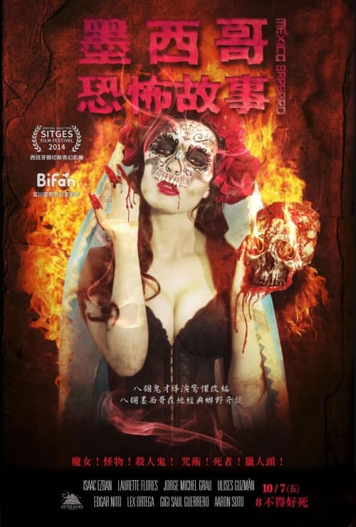 Taiwan Poster