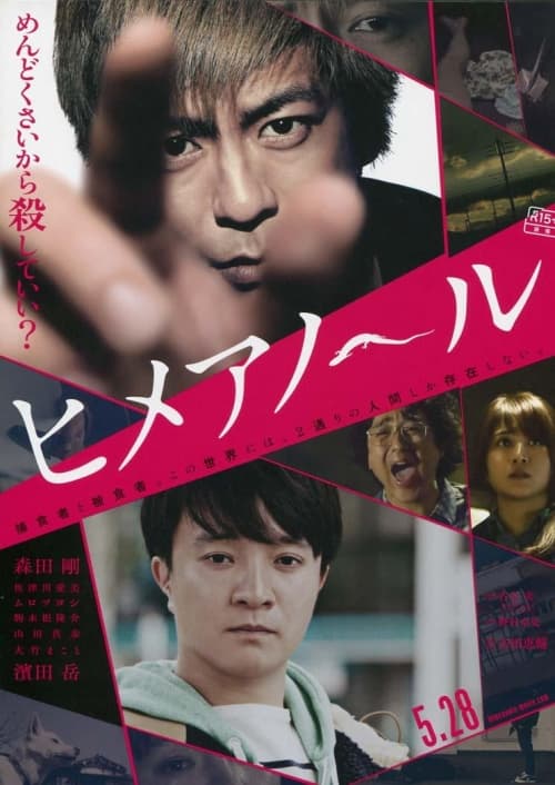 Japan Poster