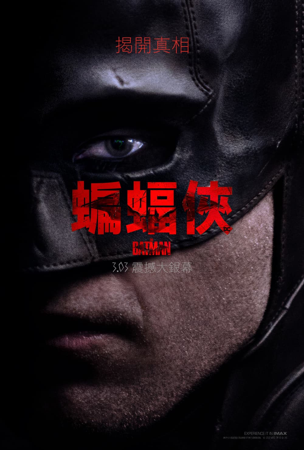 香港版ポスター