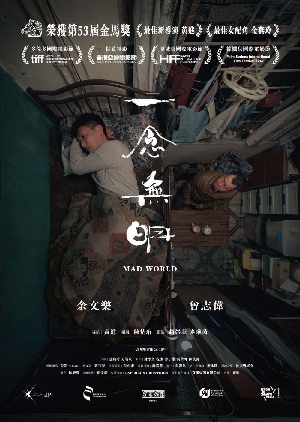 Hong Kong Poster