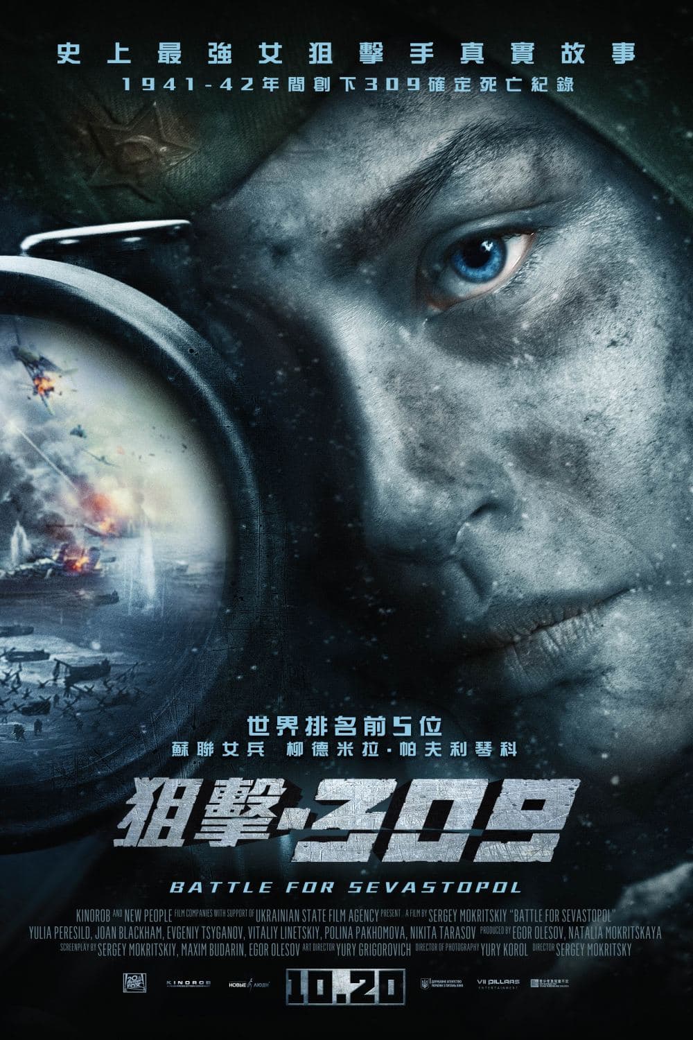 香港版ポスター