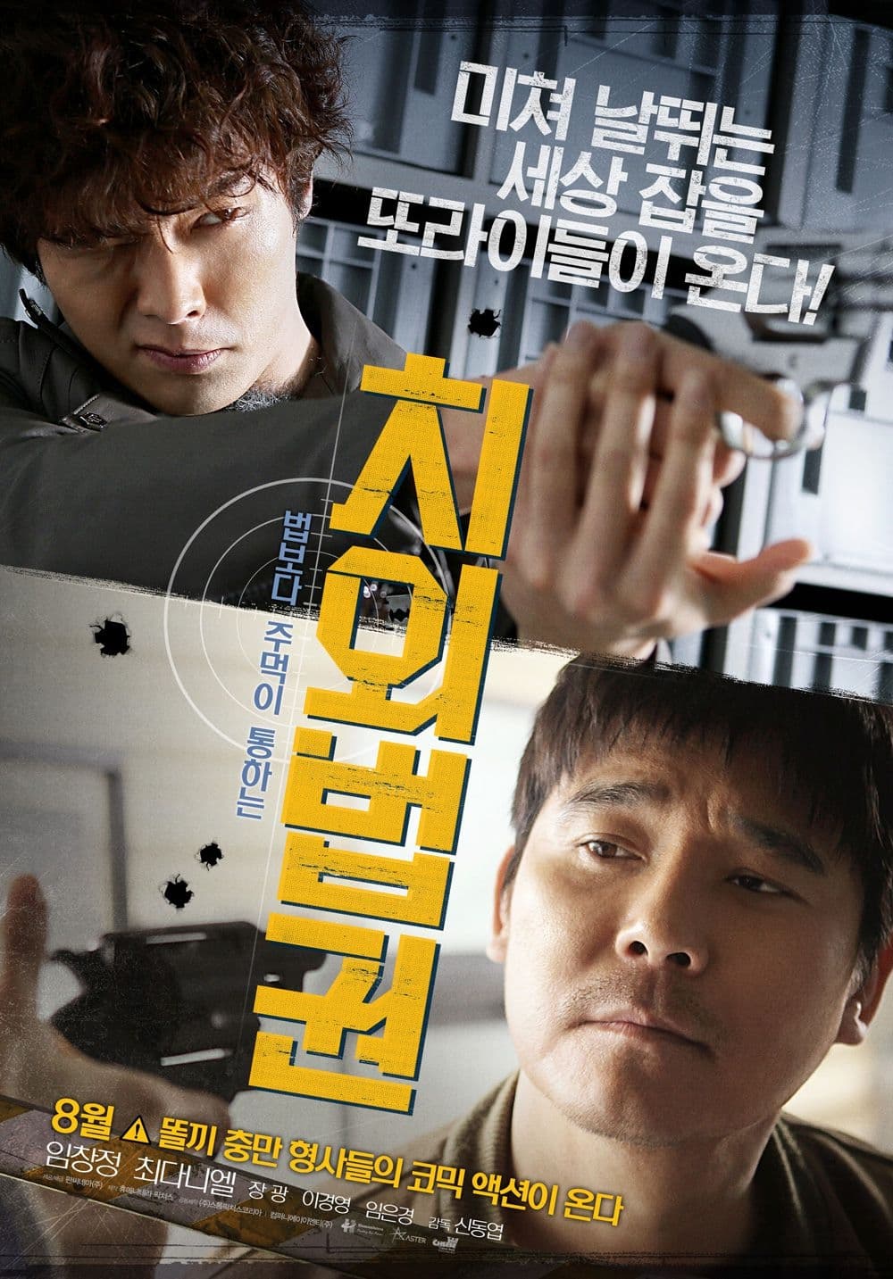 South Korea Poster
