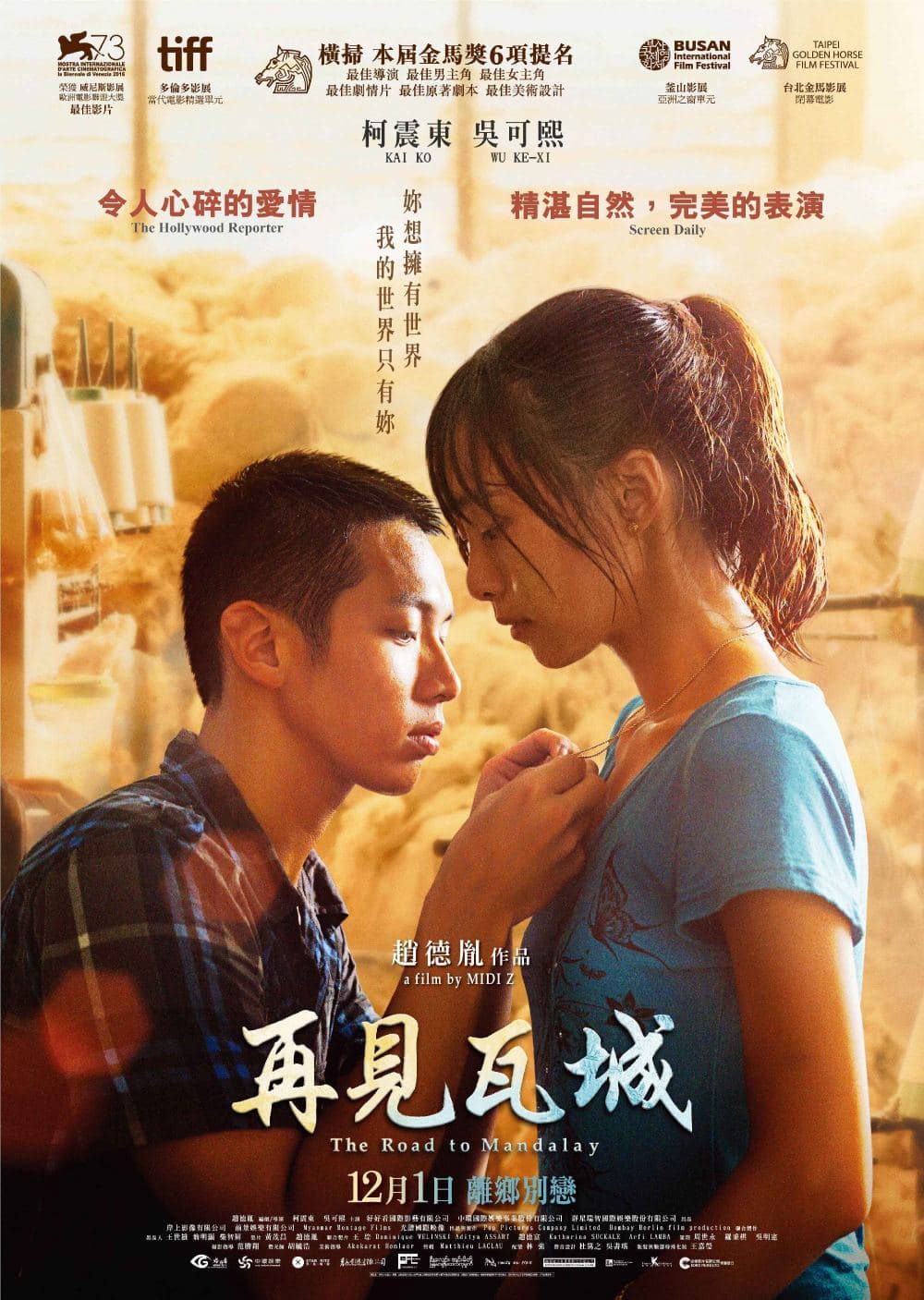 Hong Kong Poster