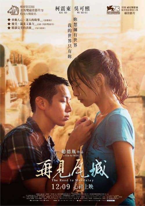 Taiwan Poster