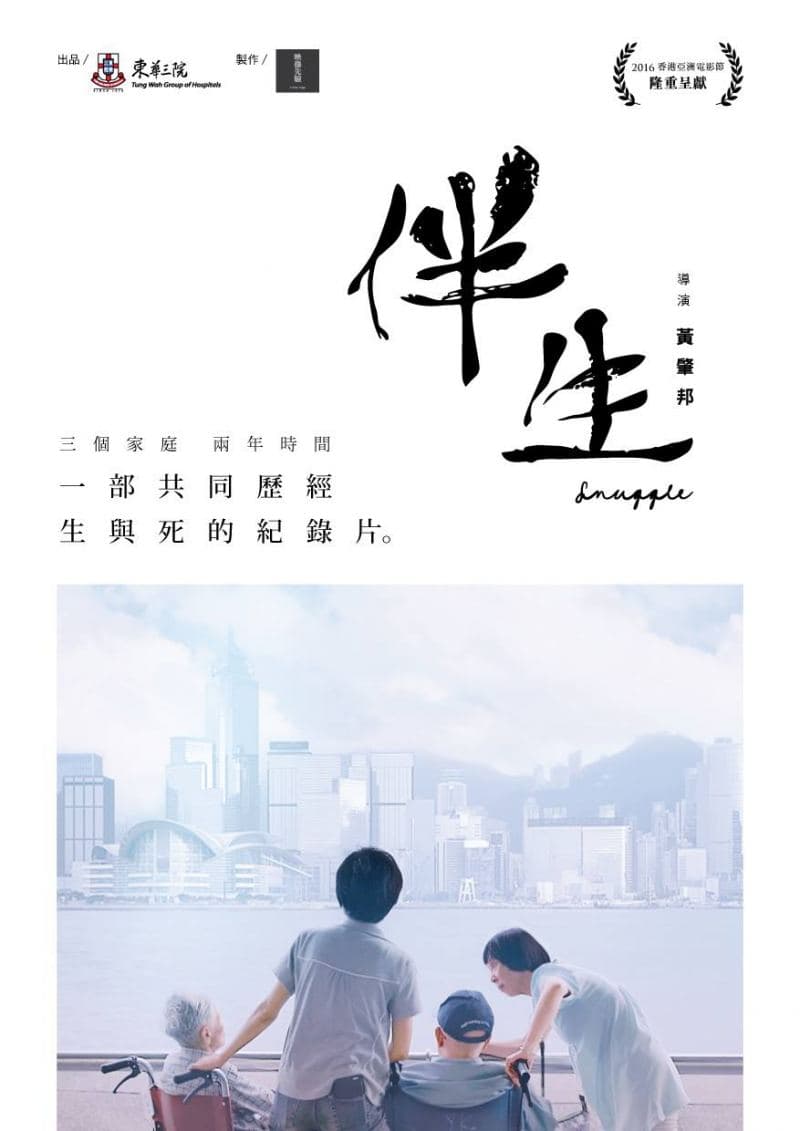 香港版ポスター