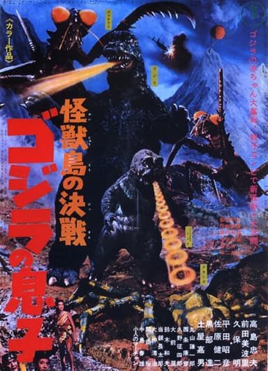 Son Of Godzilla