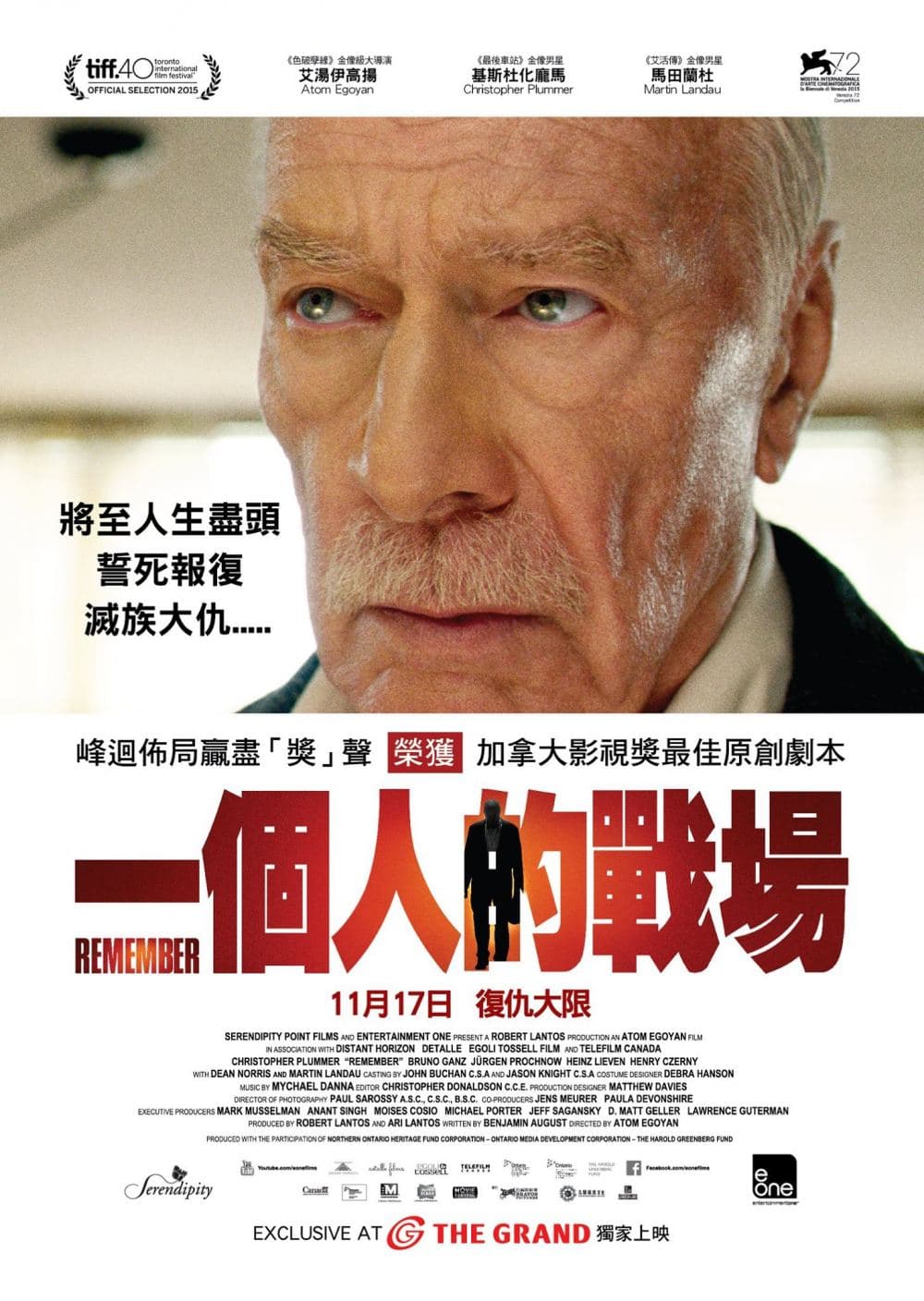 香港版ポスター