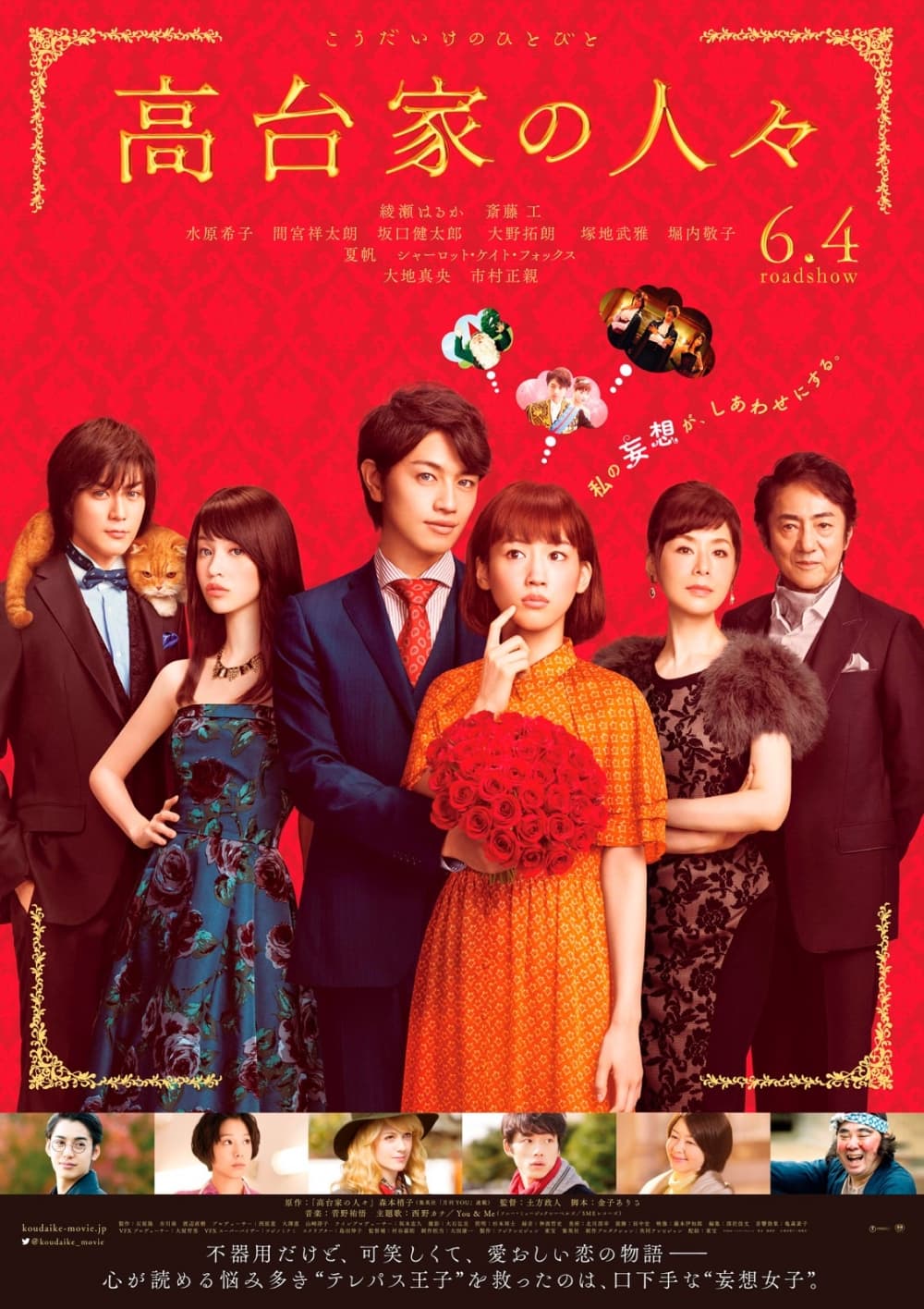 Japan Poster