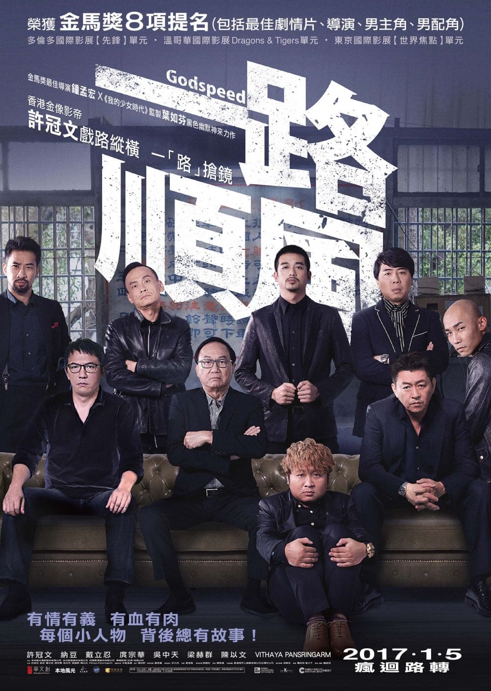 Hong Kong Poster