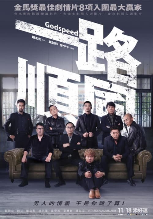 Taiwan Poster