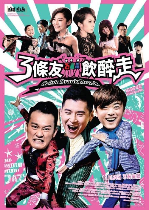 香港版ポスター