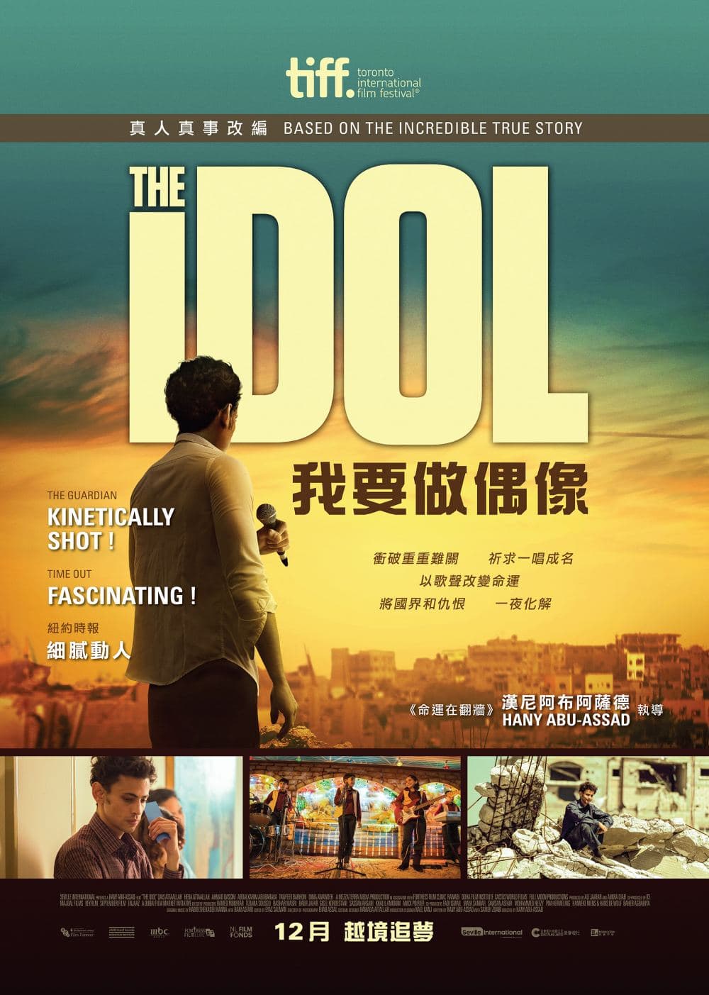 香港版ポスター