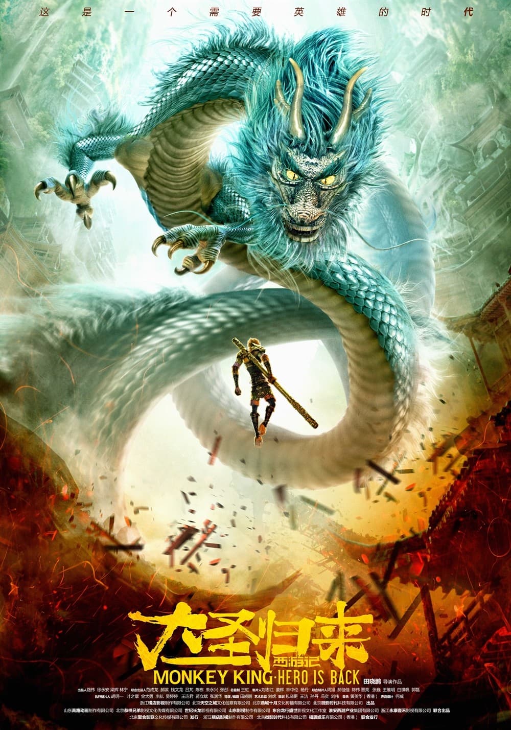 China Poster