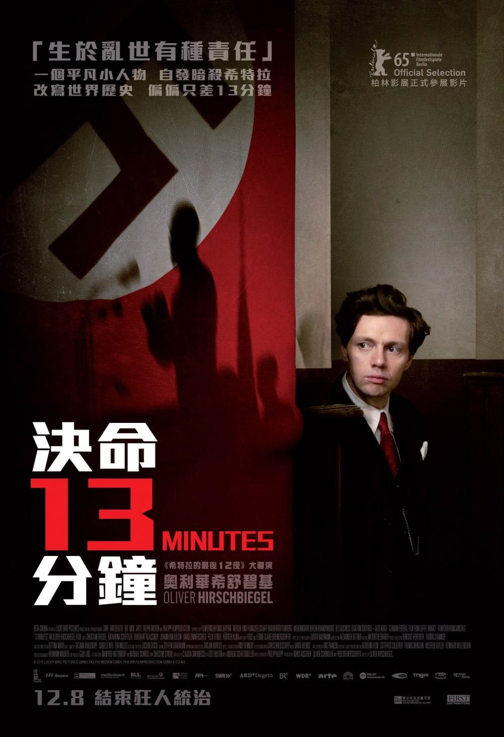香港版ポスター