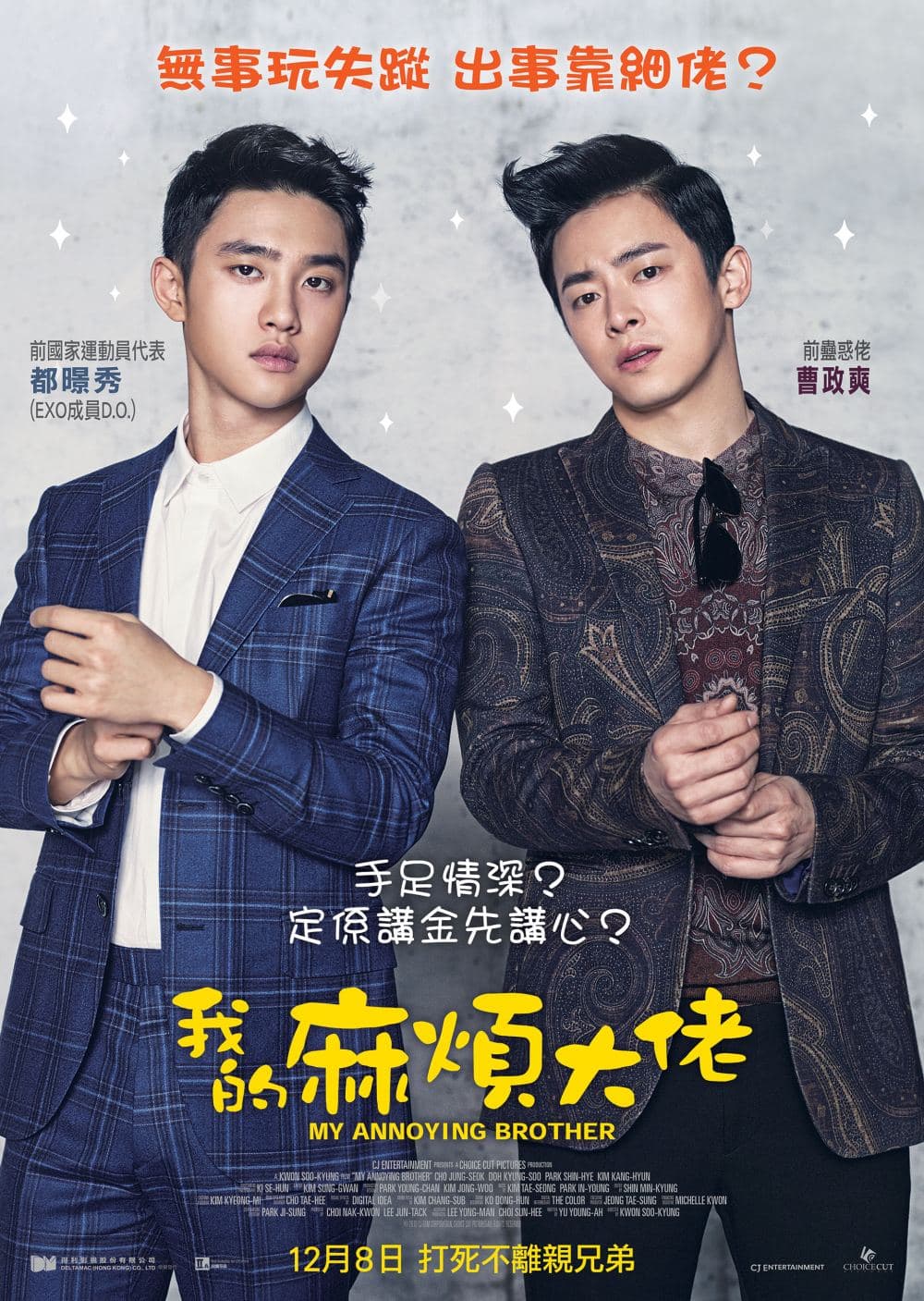 Hong Kong Poster