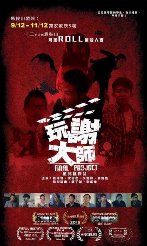Hong Kong Poster