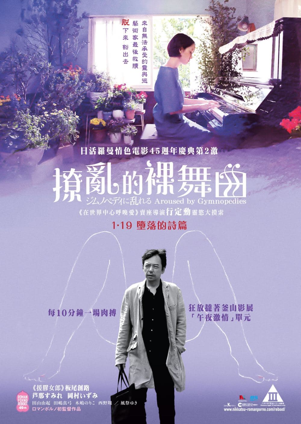 香港版ポスター