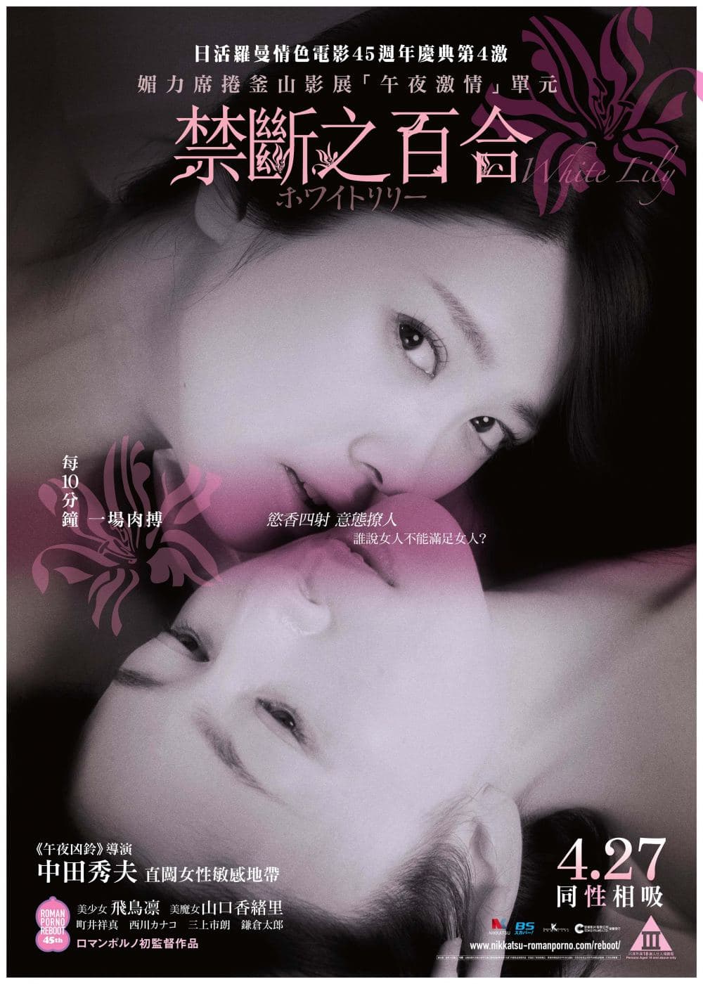 [ Movie Image ]