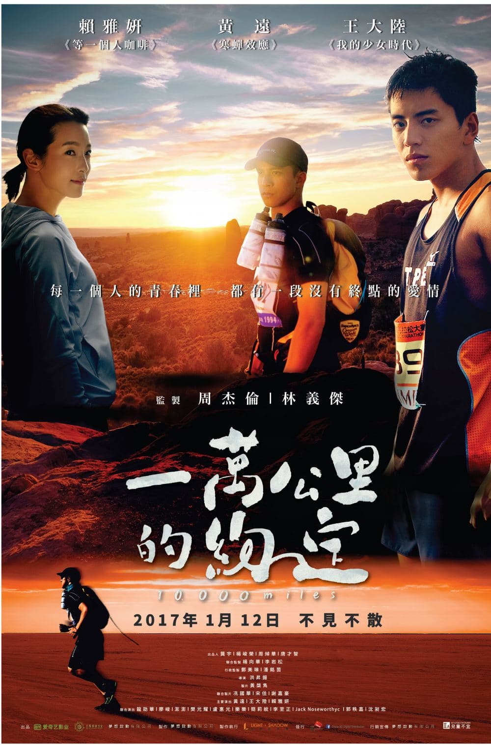 香港版ポスター