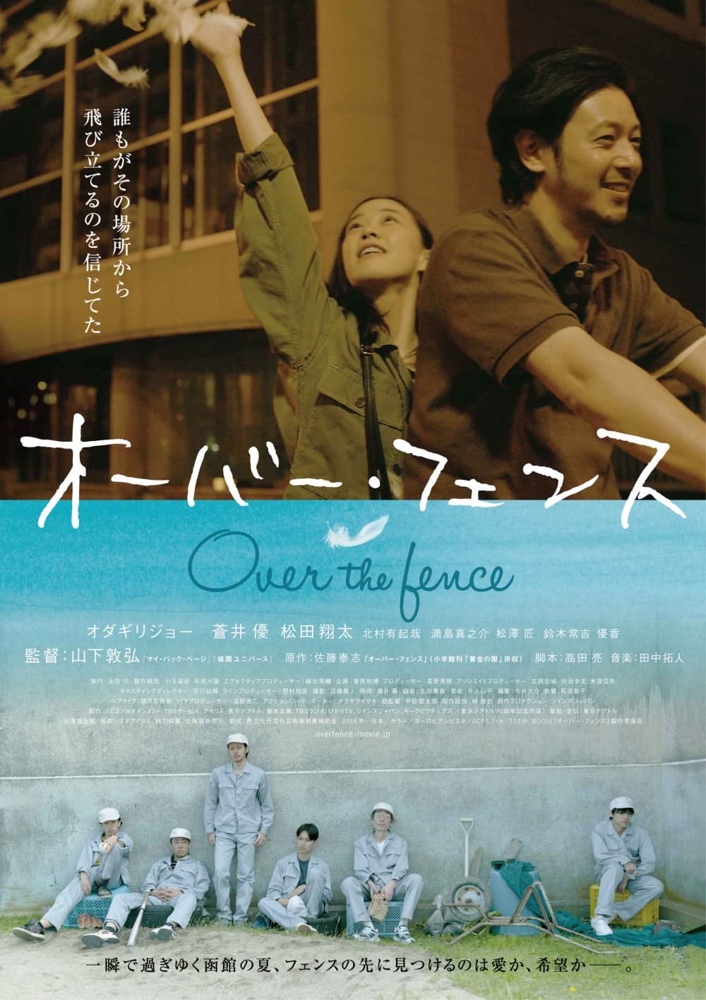 Japan Poster