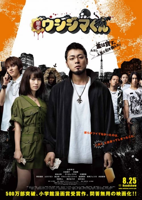 Japan Poster