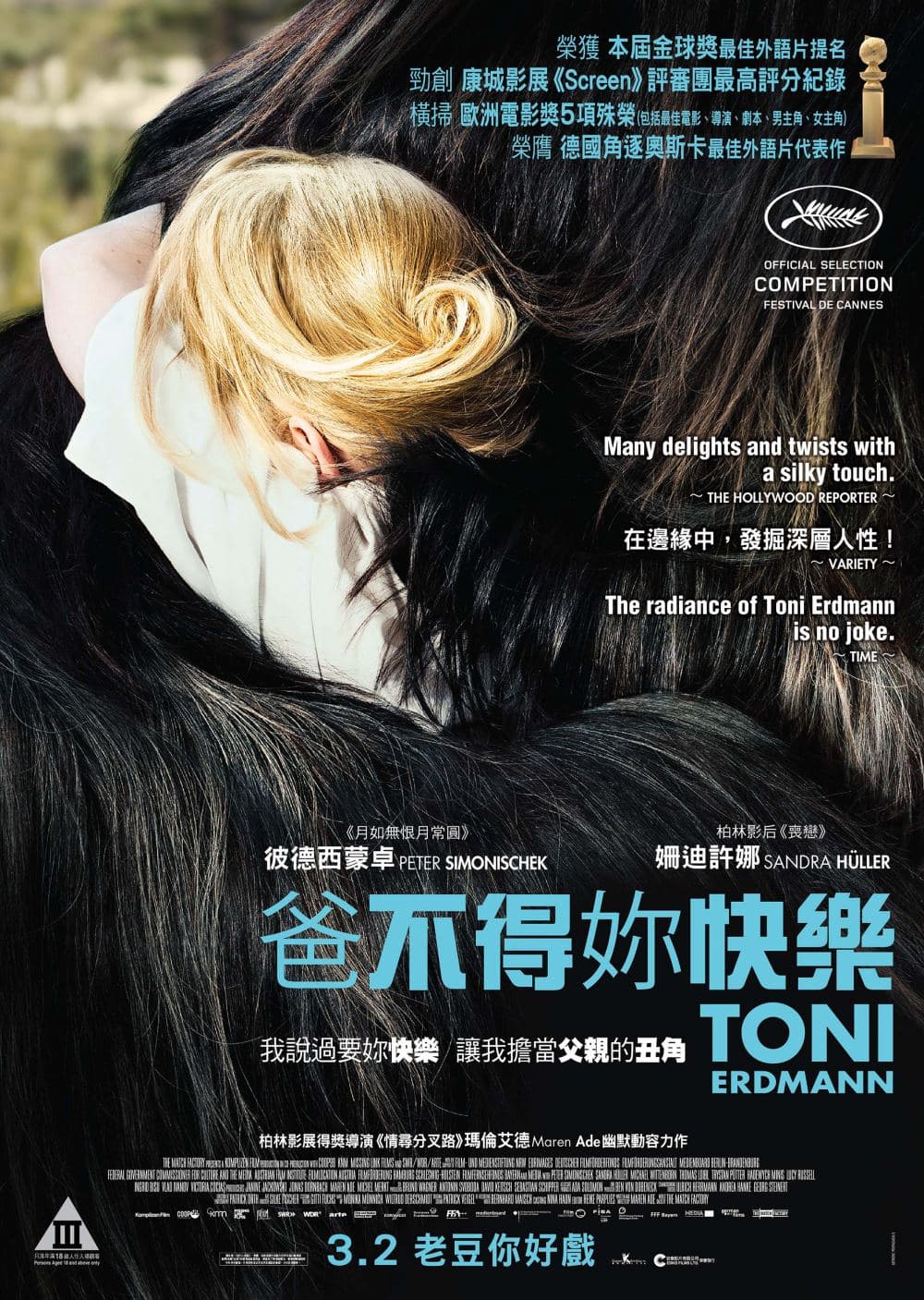香港版ポスター