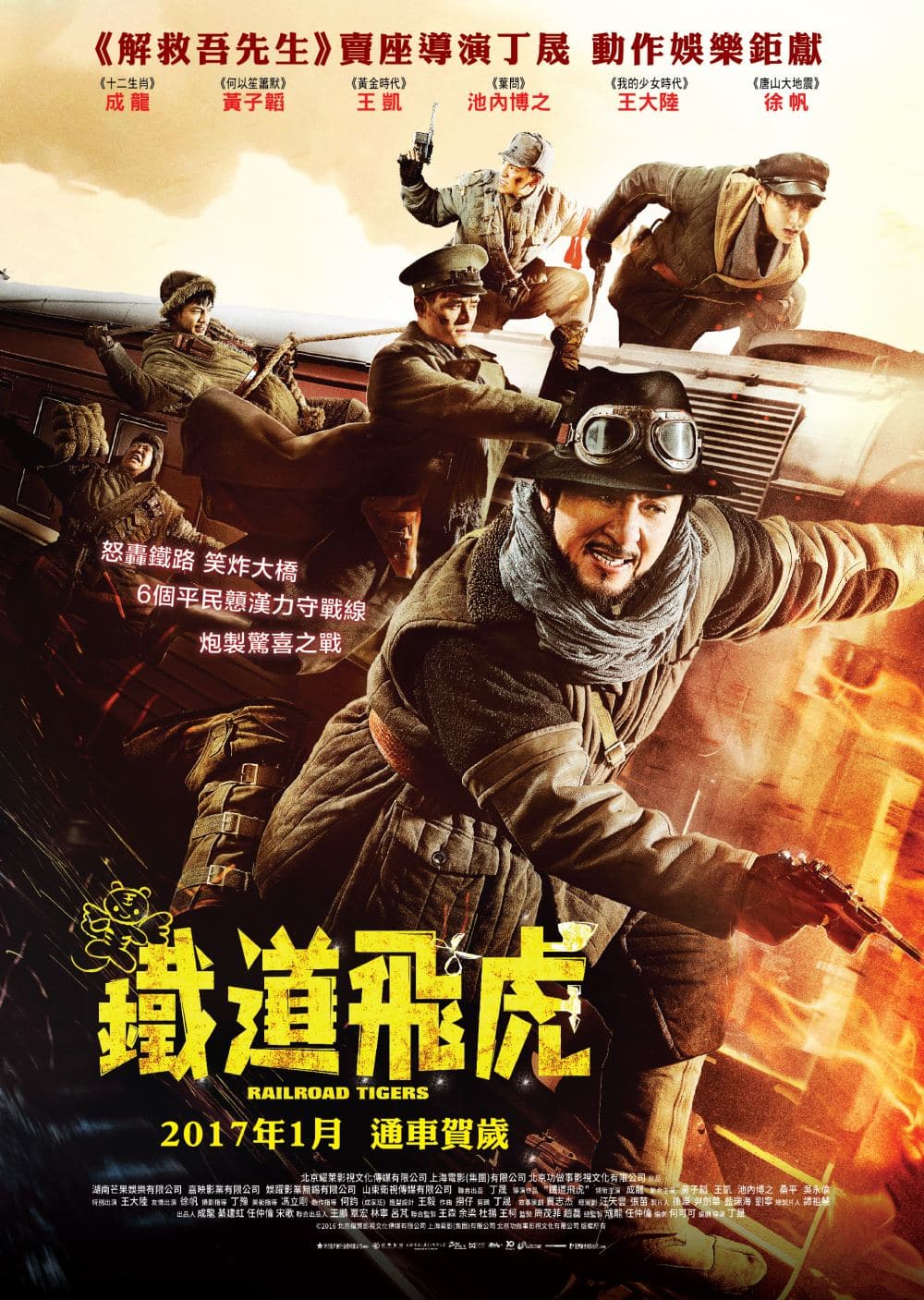 Hong Kong Poster