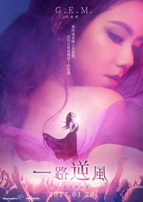 香港版ポスター
