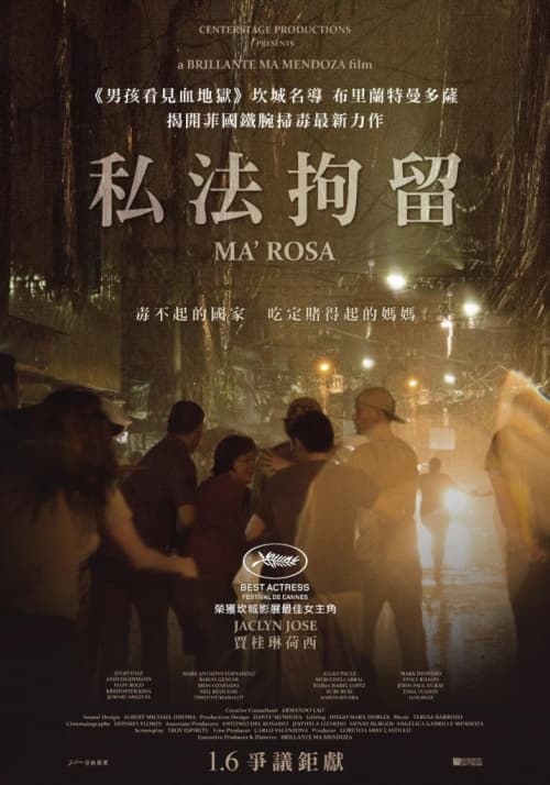 Taiwan Poster