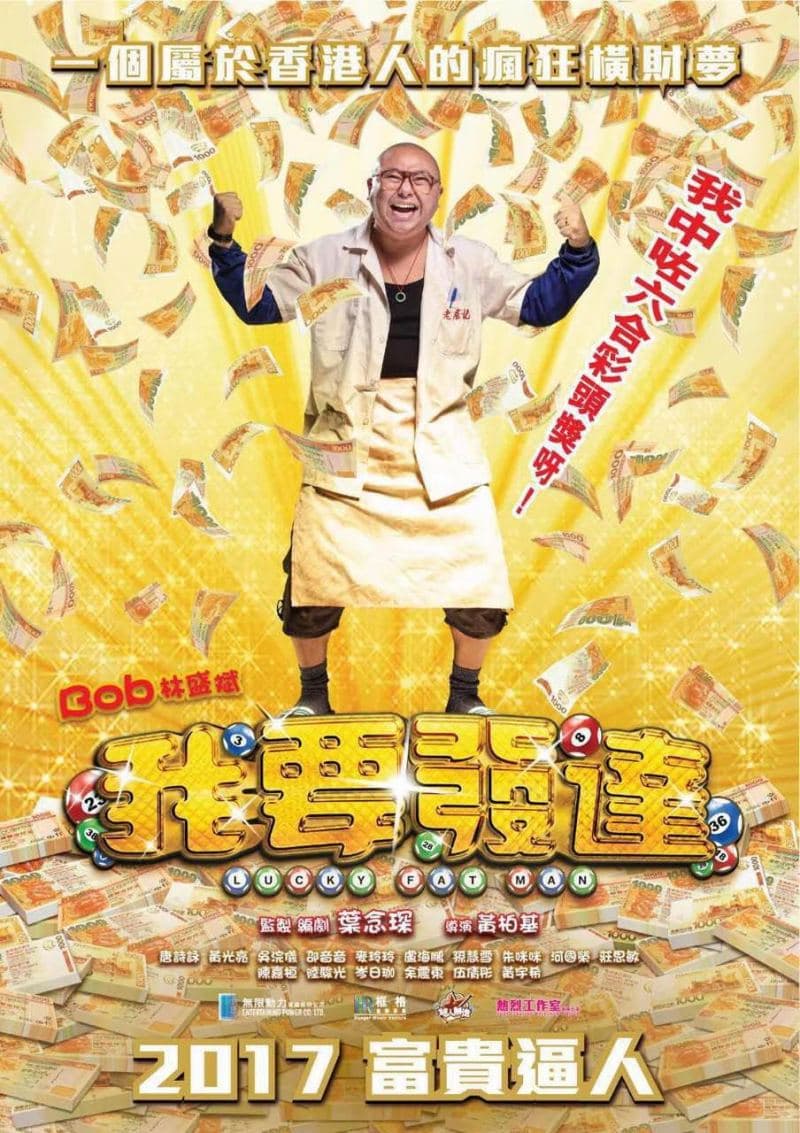 Hong Kong Poster