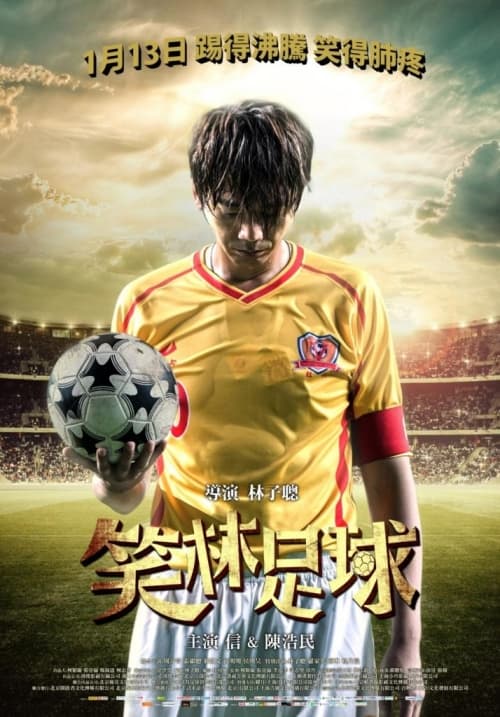 Taiwan Poster
