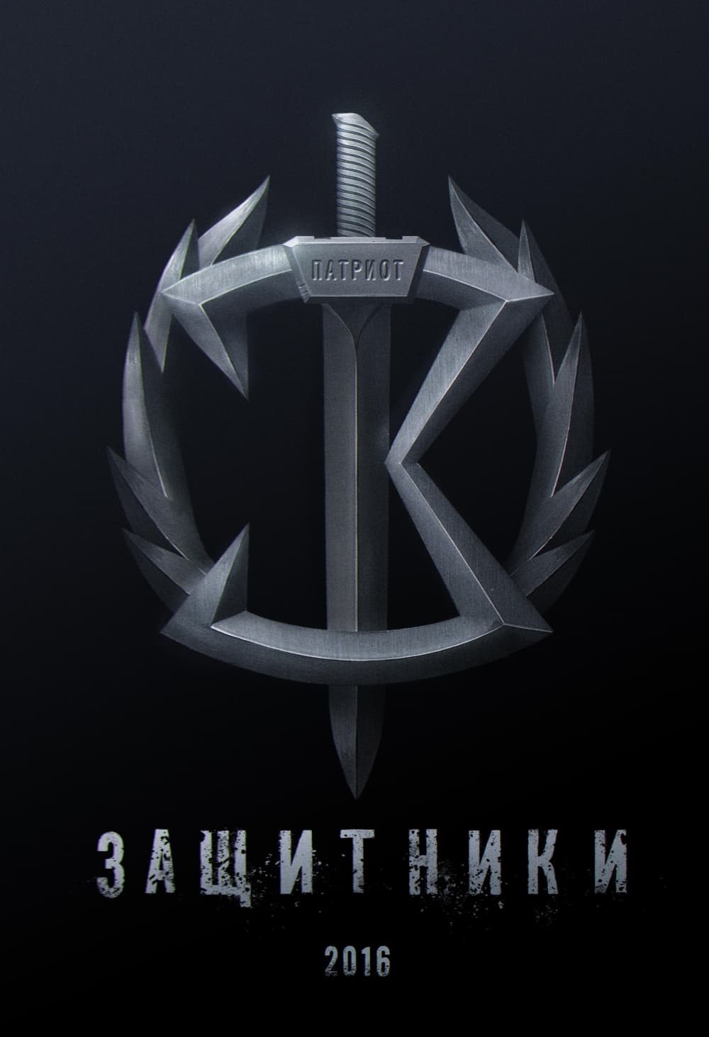 Russia Poster