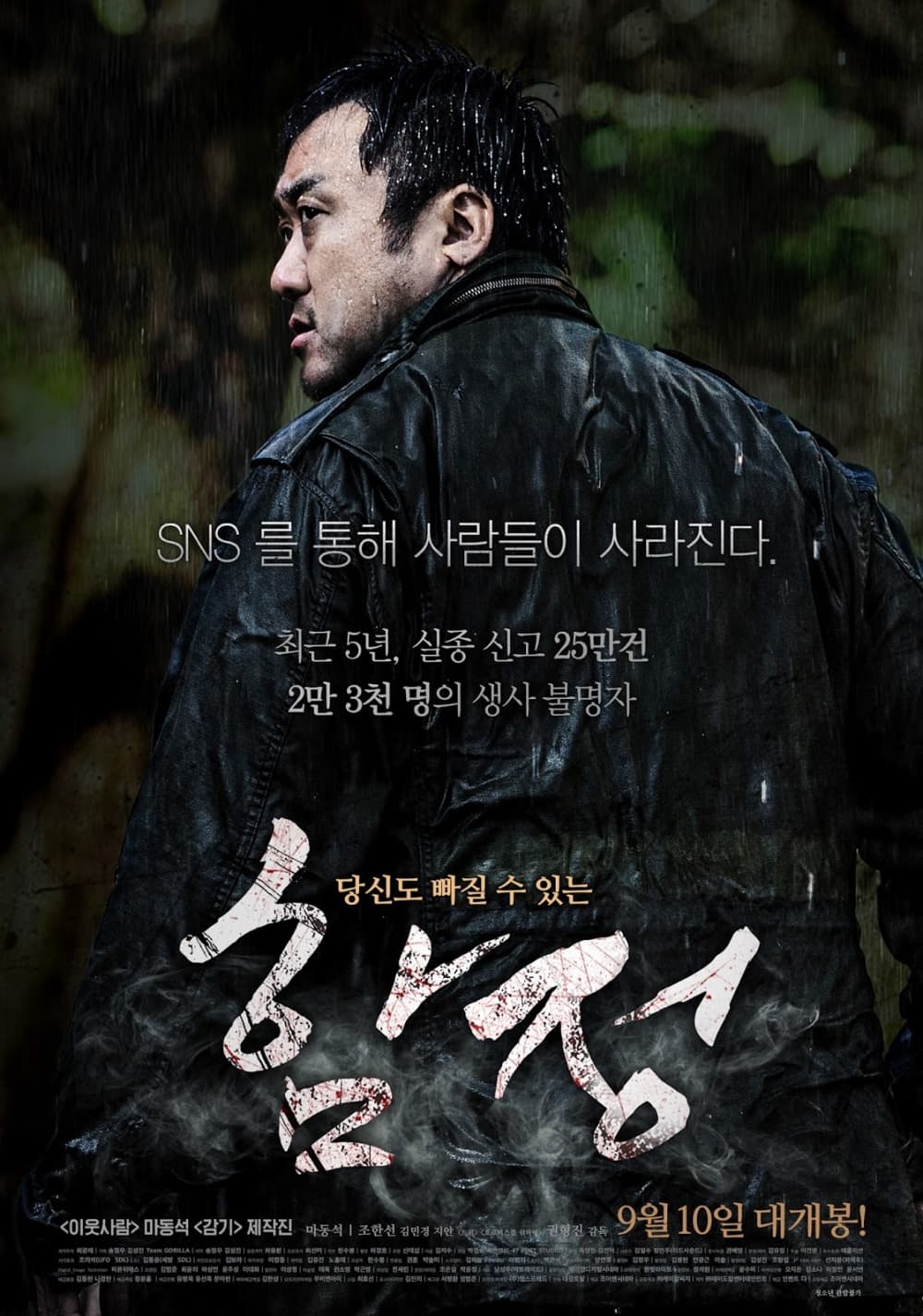 South Korea Poster