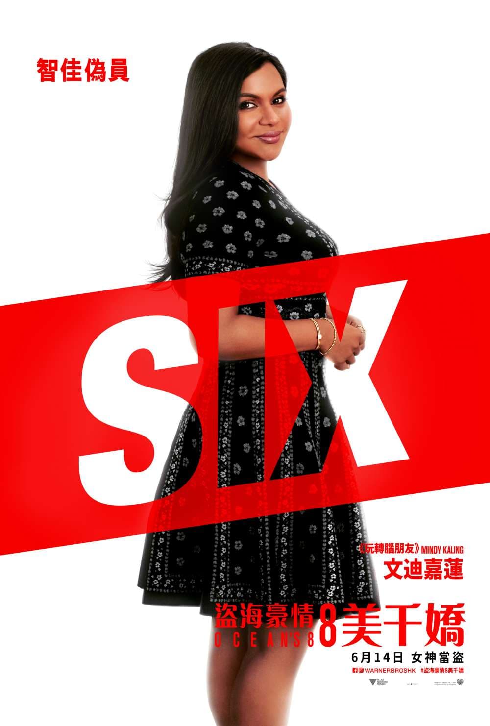 香港版キャラクターポスター #6