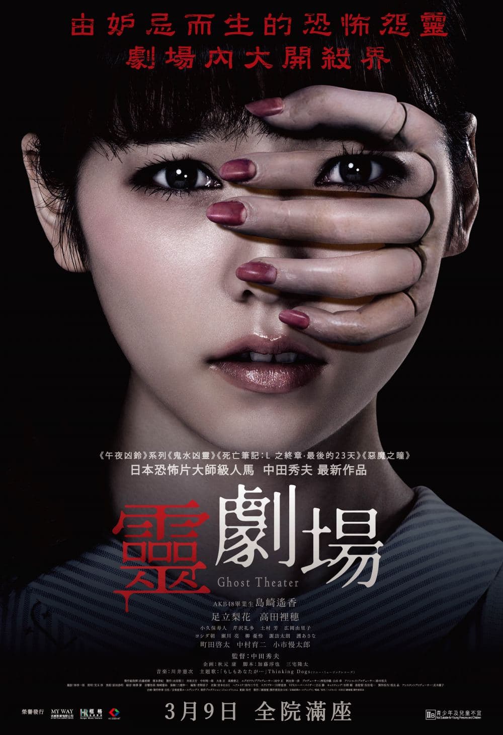 Hong Kong Poster