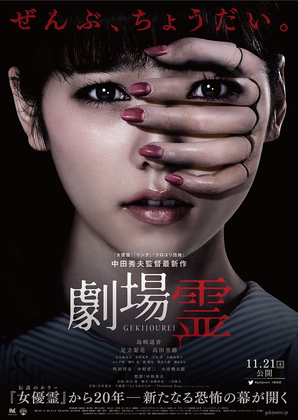 Japan Poster