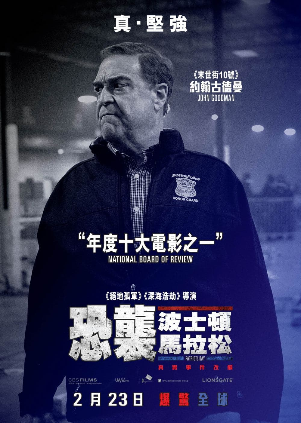 香港版キャラクターポスター #1