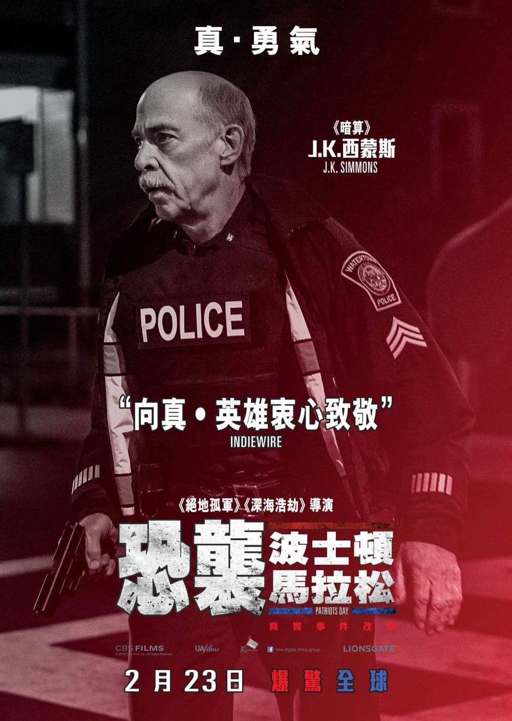 香港版キャラクターポスター #6