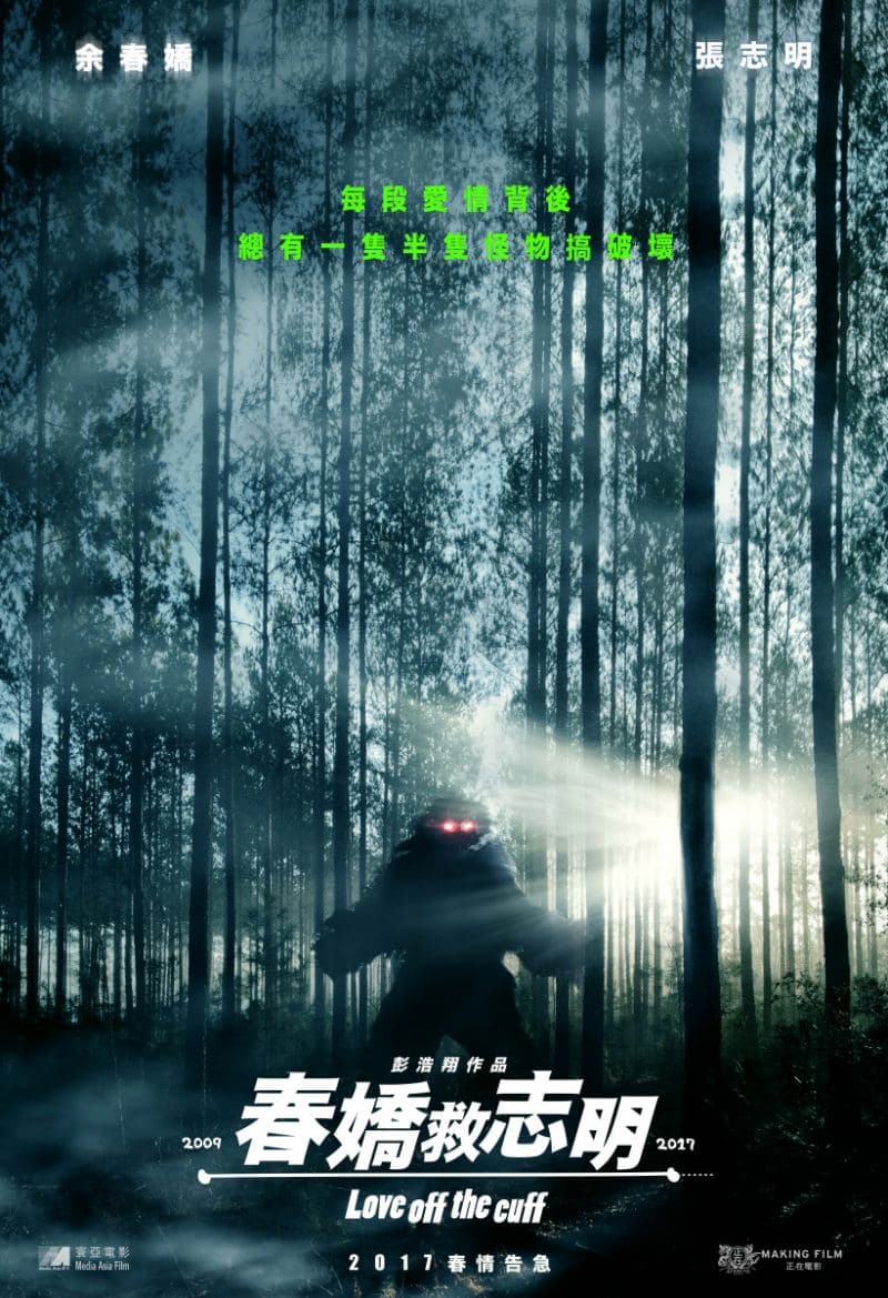 Hong Kong Teaser Poster #3