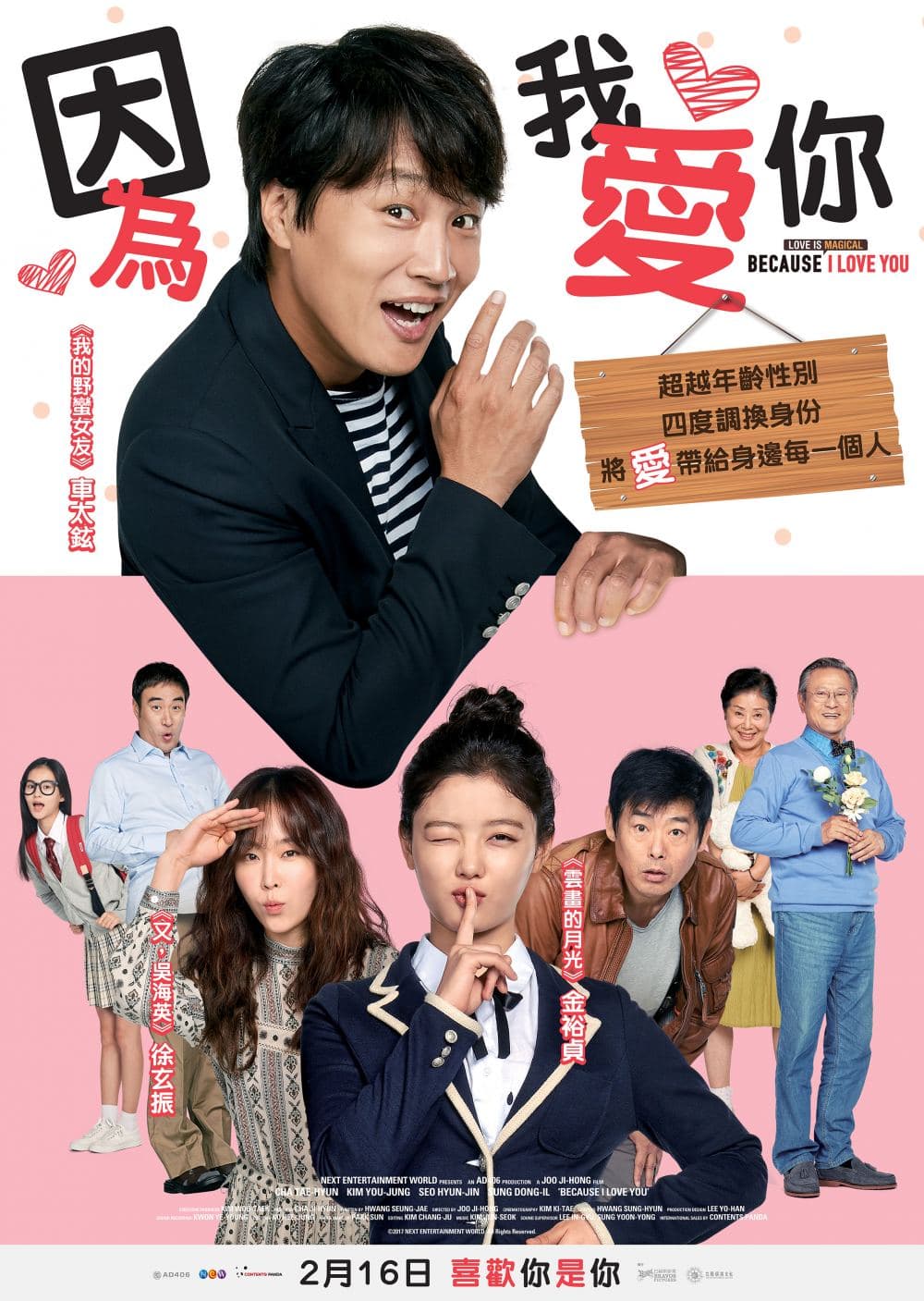 Hong Kong Poster #2