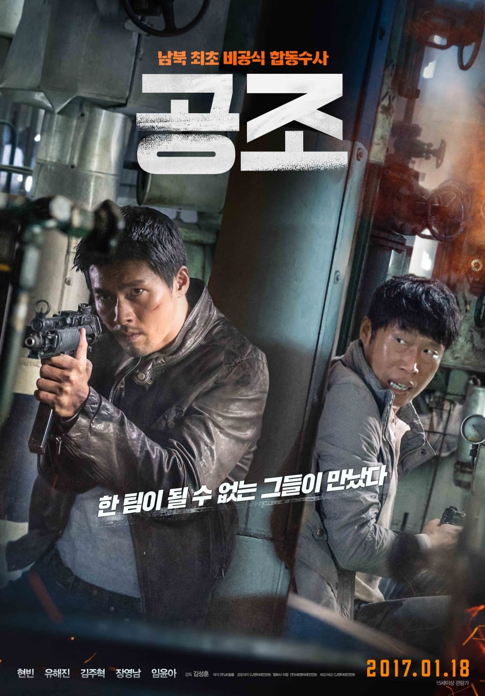 韓国版ポスター
