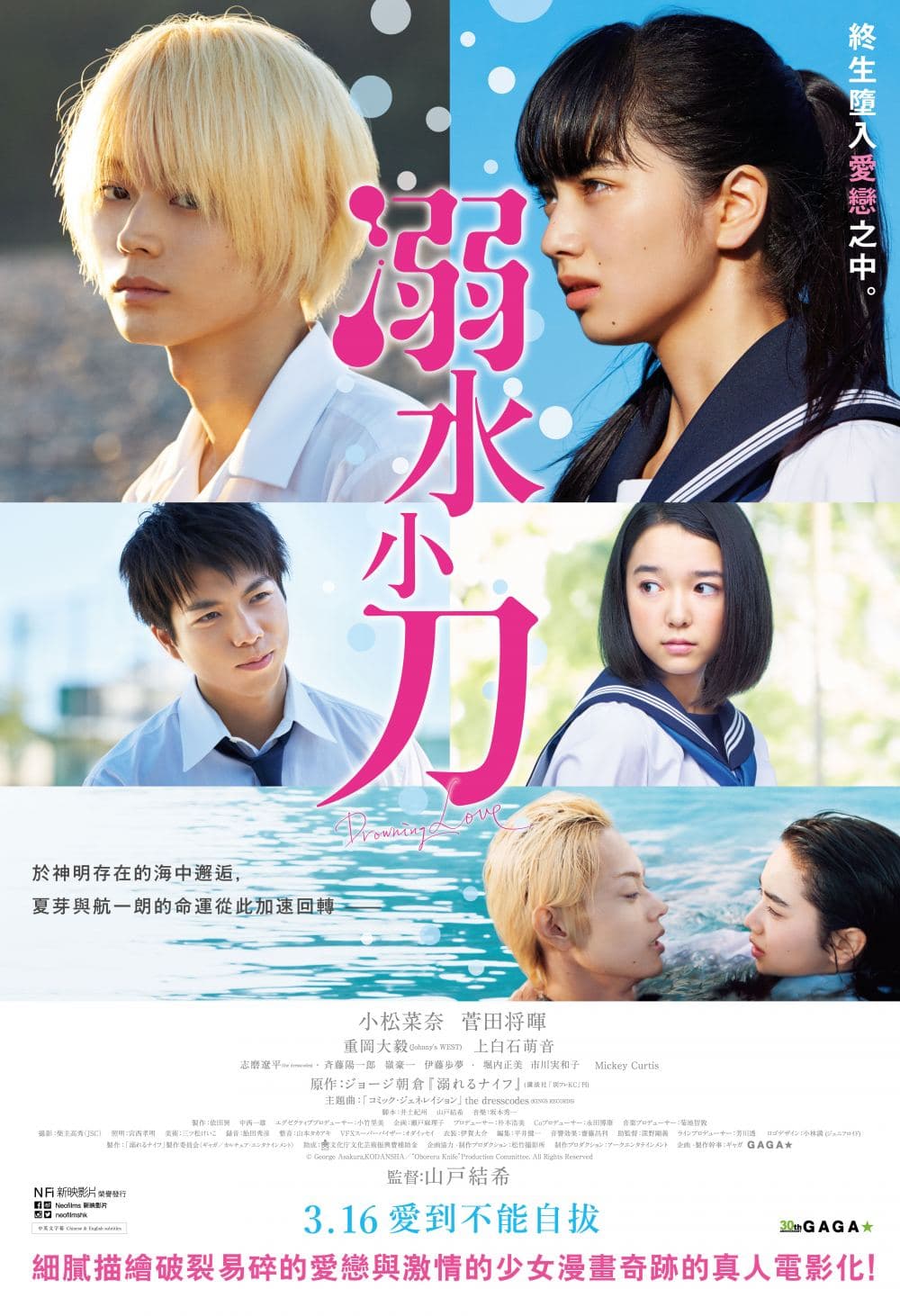 香港版ポスター