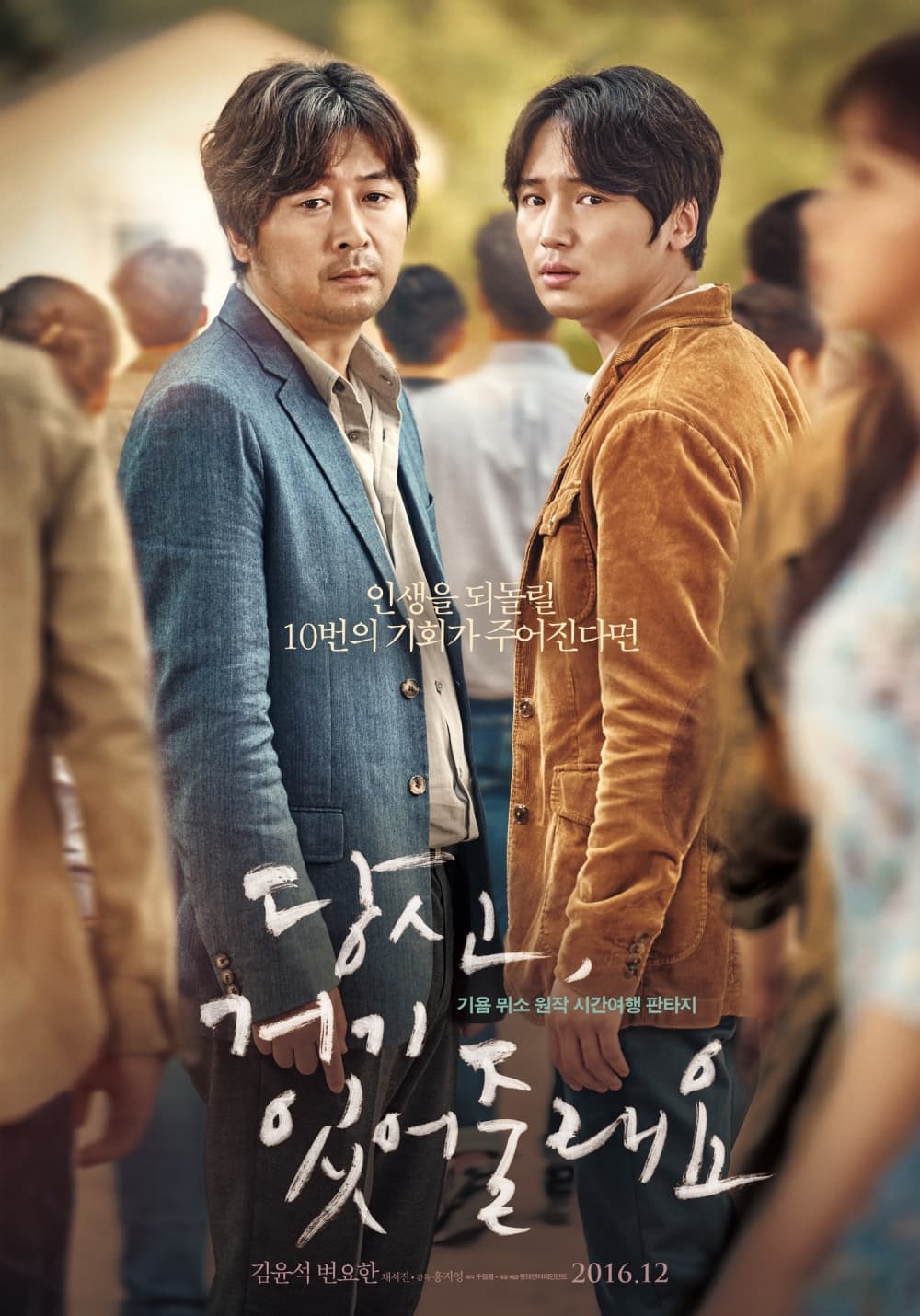 South Korea Poster