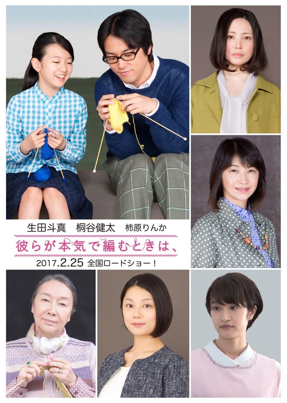 Japan Poster