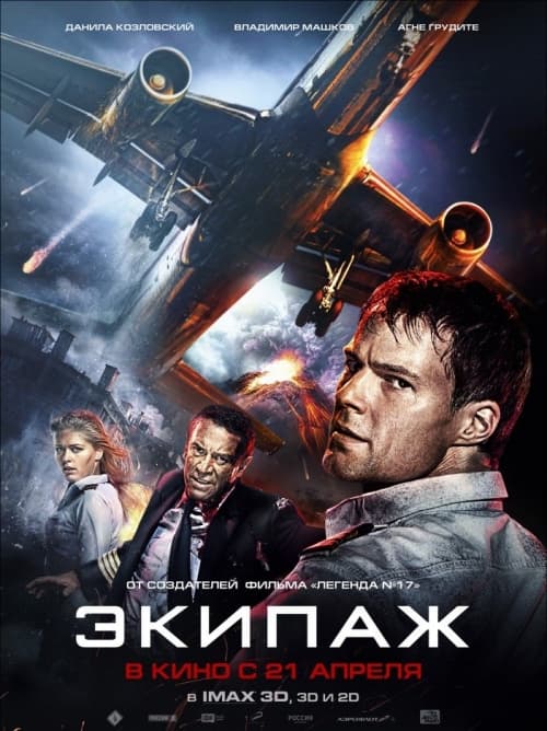 Russia Poster